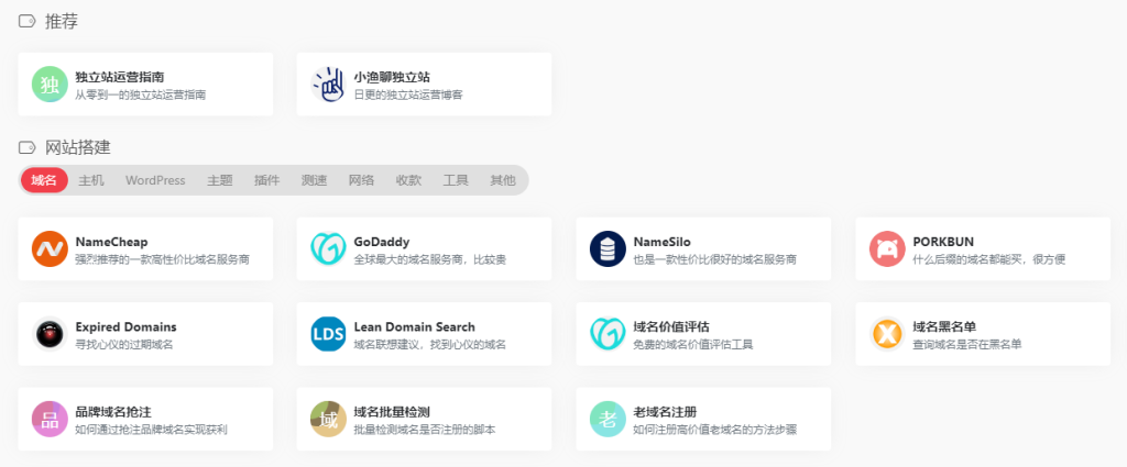 聊聊本周的收获 2 工具导航站