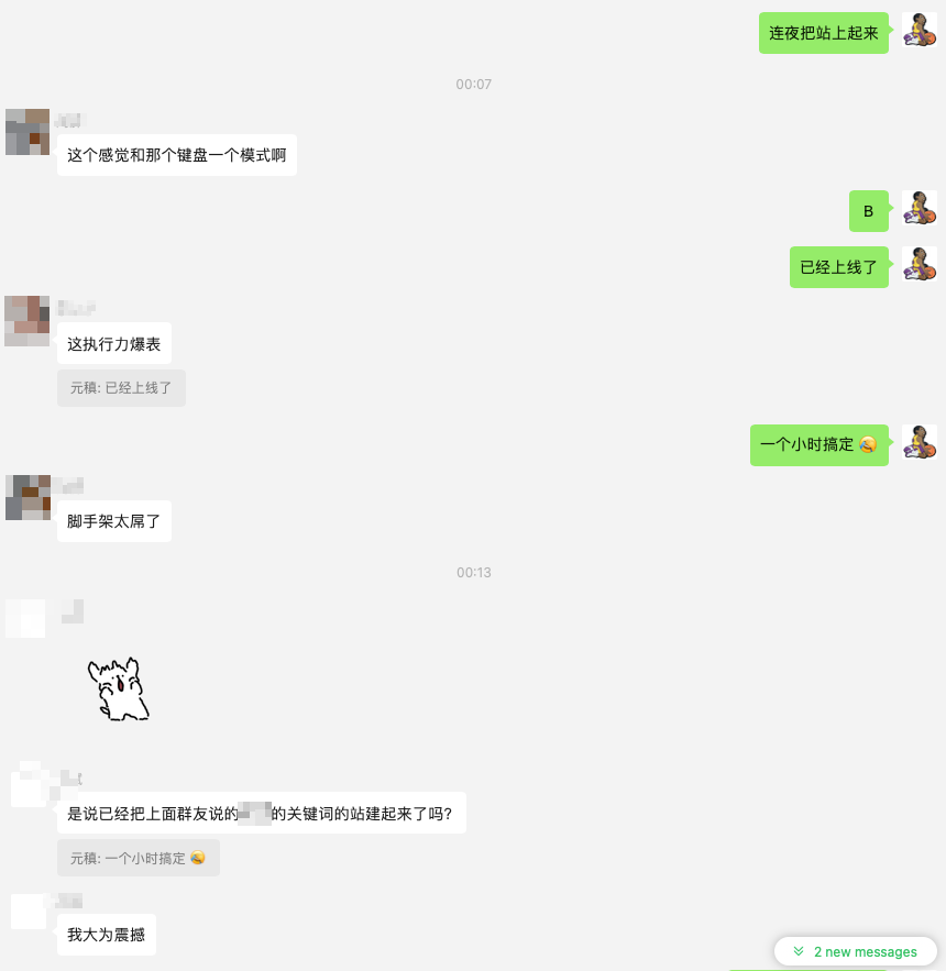 开发了一套提升做网站效率的流程 2 开发了一套提升做网站效率的流程-2