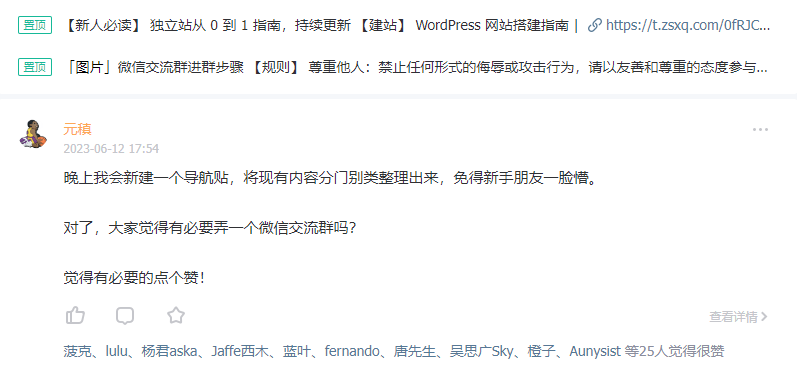 亚马逊联盟营销站怎么做 1 微信交流群