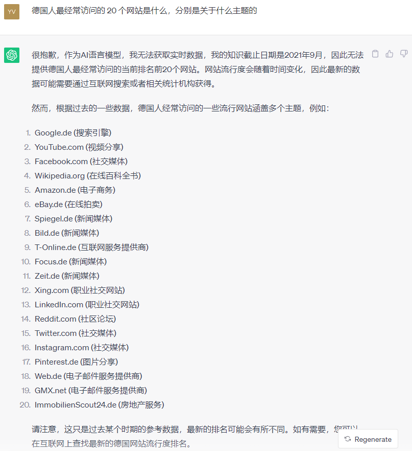 使用 AI 工具做信息调研 1 德国人最经常访问的 20 个网站是什么