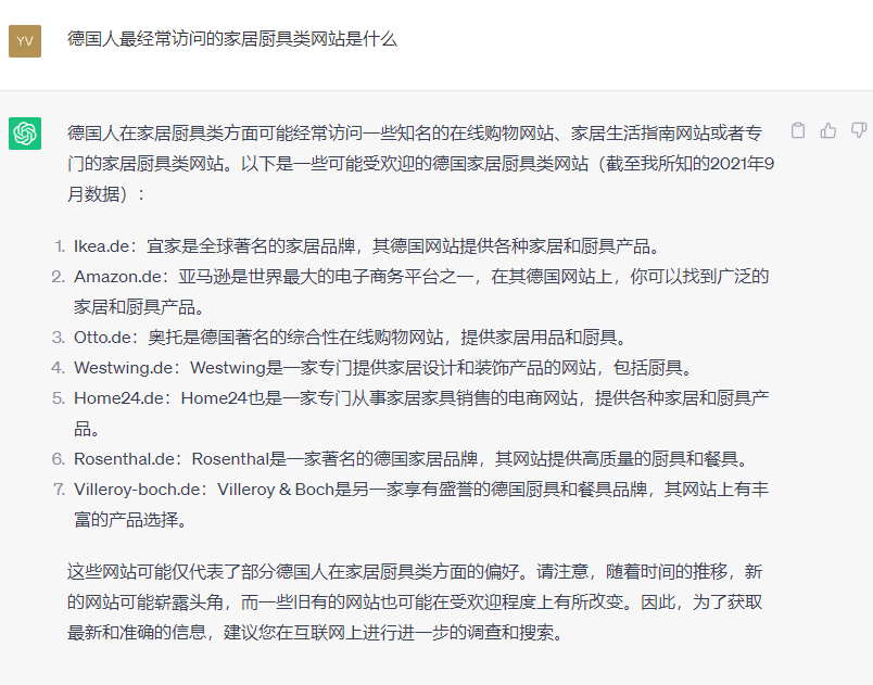 使用 AI 工具做信息调研 2 德国人最经常访问的家居厨具类网站是什么