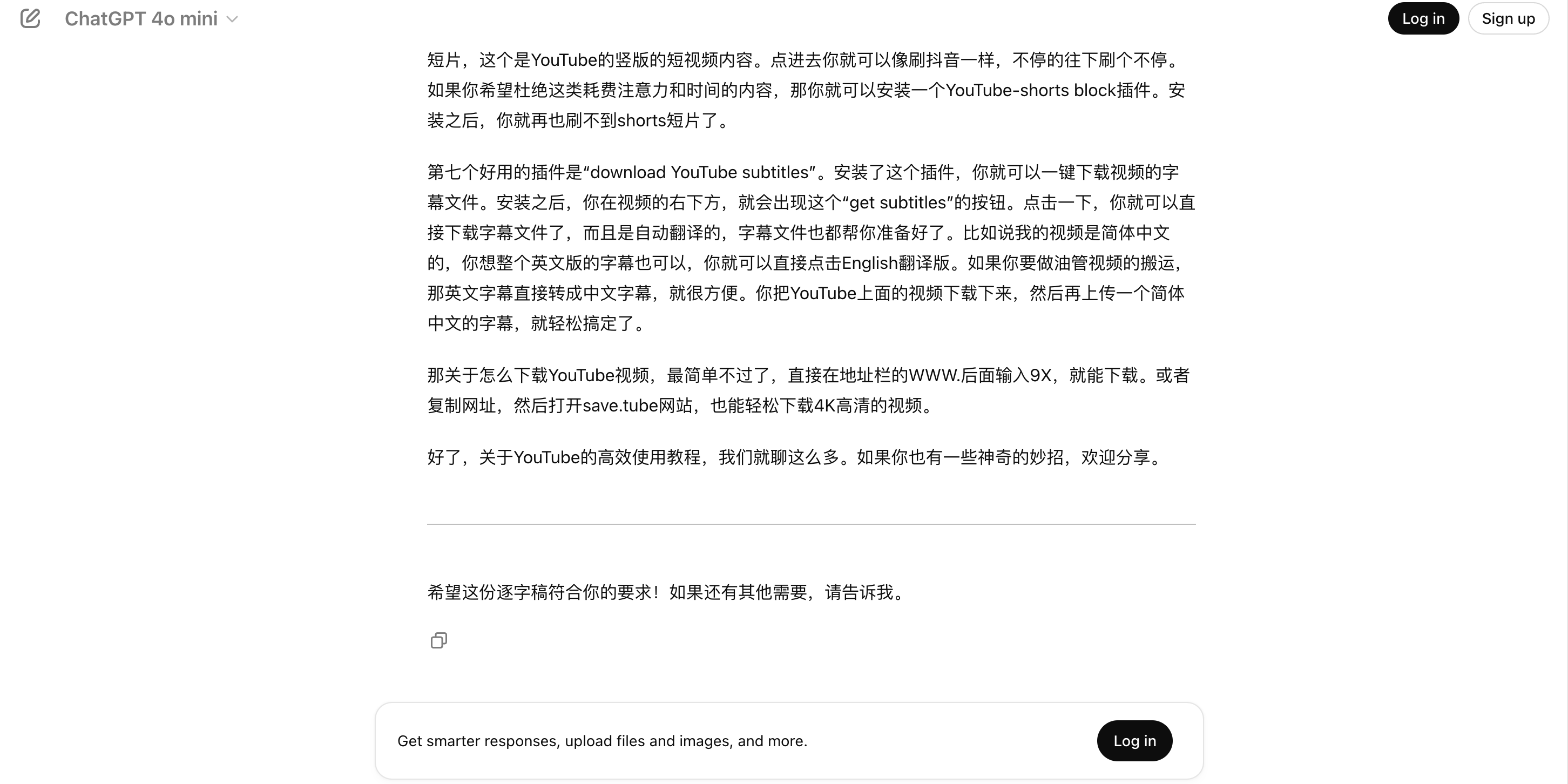 我是如何利用全球第二大搜索引擎的 2 我是如何利用全球第二大搜索引擎的-2
