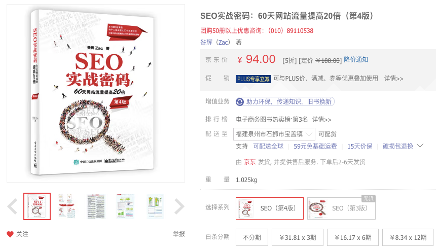 推荐一本 SEO 的书 1 推荐一本 SEO 的书