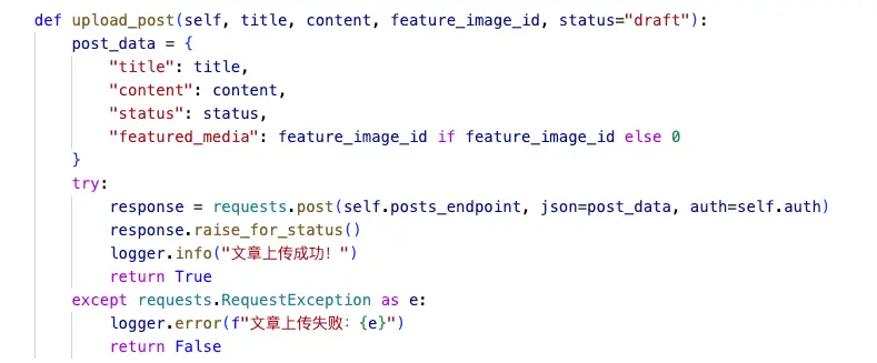 文章自动发布的流程