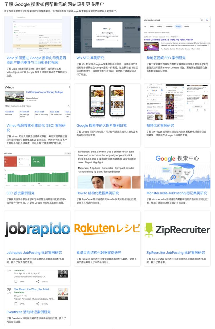 最好的 SEO 学习资料 1 最好的 SEO 学习资料