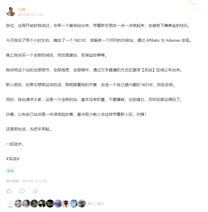 聊聊本周的收获 2 案例站
