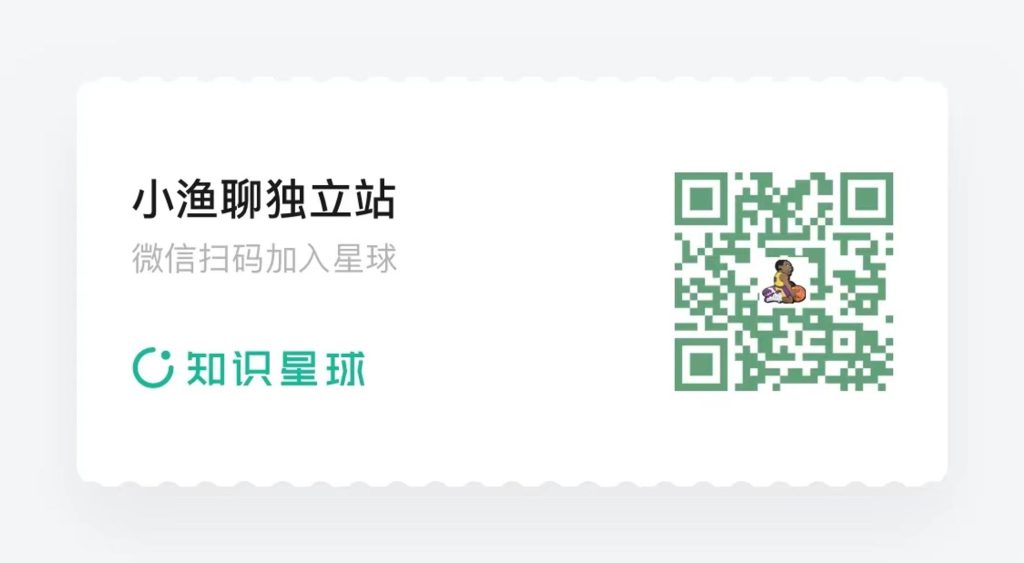 知识星球