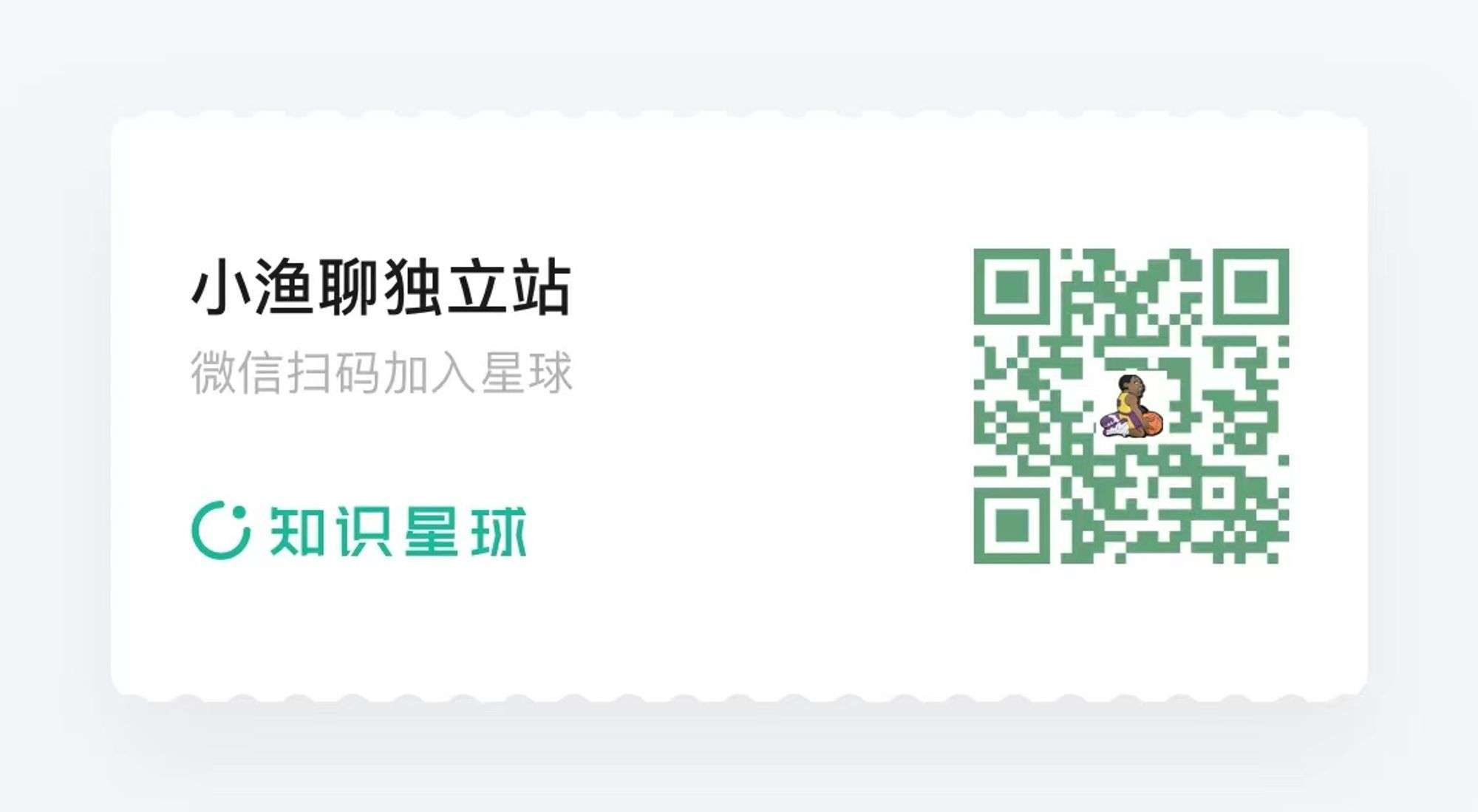 知识星球