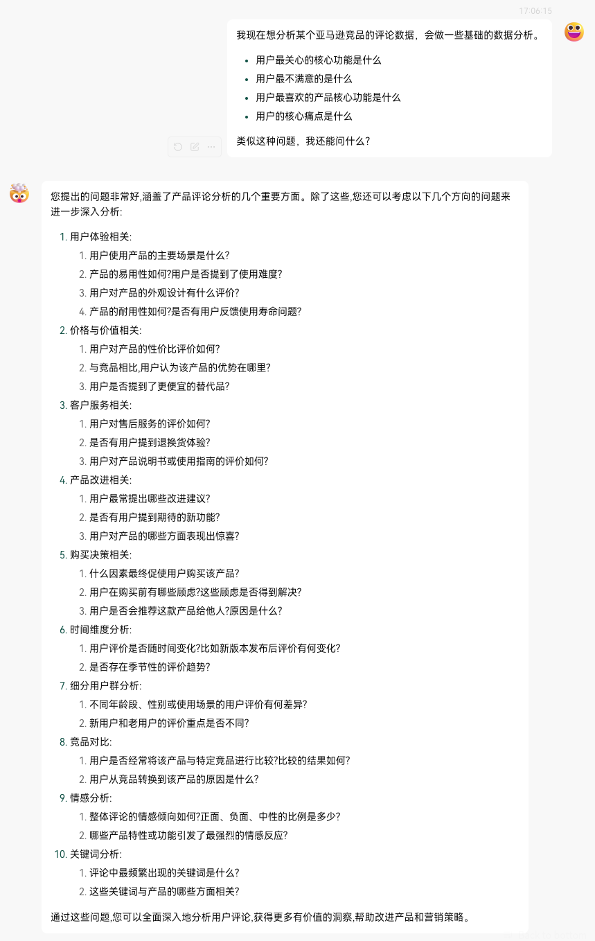 用-AI-做竞品分析-1.png