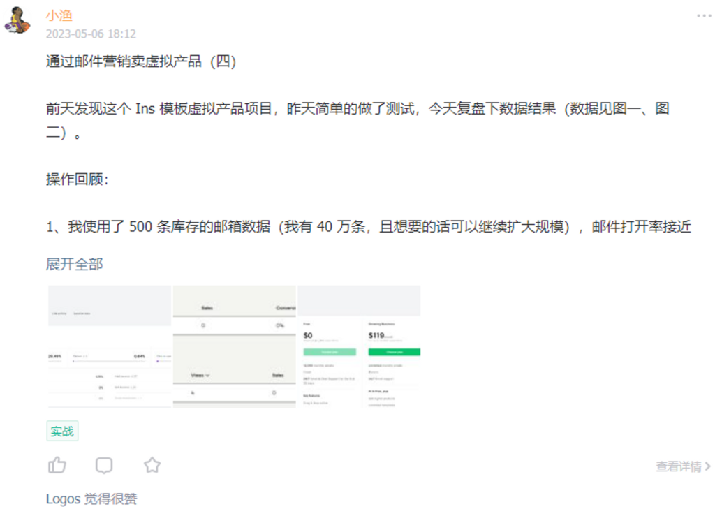 我的文章也被抄袭 2 知识星球内分享