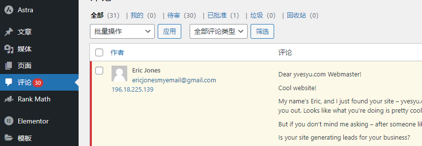 网站后台留言信息