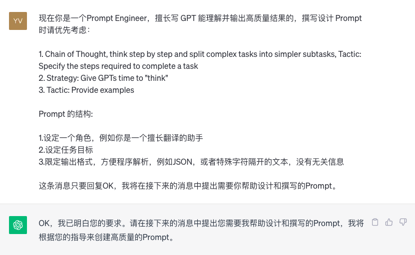 让 AI 工具教你怎么写 Prompt 1 翻译场景案例